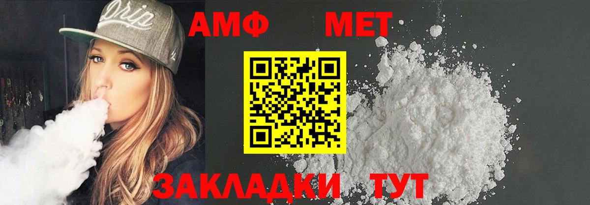 Амфетамин Premium Городец