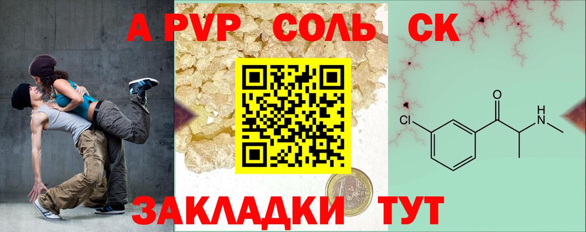 Alpha-PVP  Альфа ПВП VHQ  Городец  APVP Соль  Вход с VPN  Альфа ПВП VHQ 