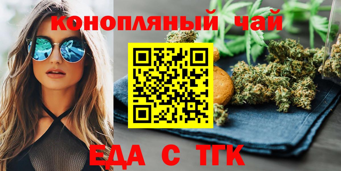 Городец  Cannafood марихуана  Вход с VPN 