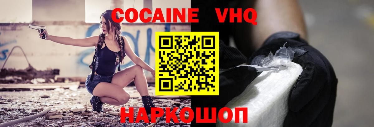 Cocaine 97%  COCAIN  Городец  Вход с VPN 