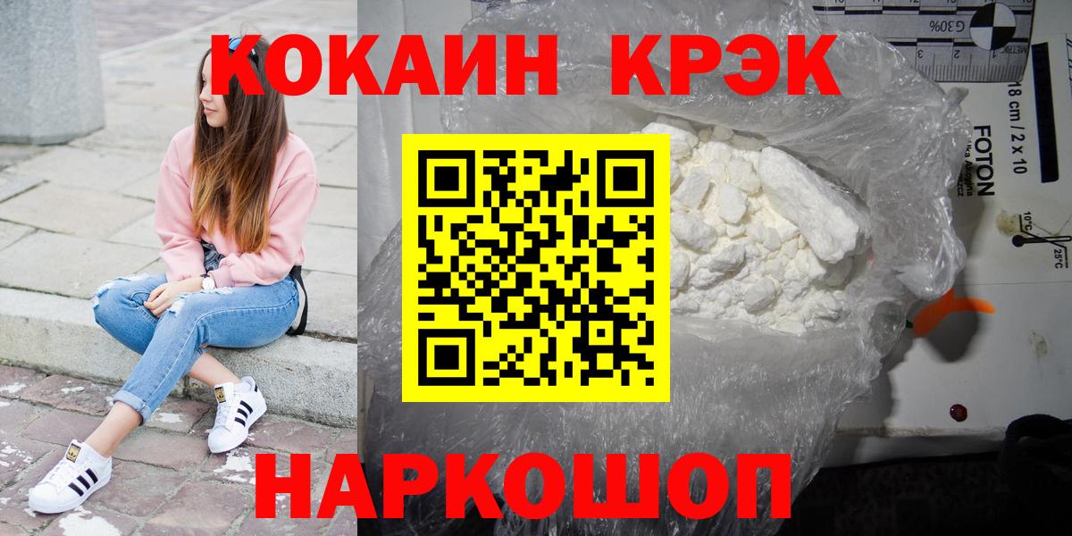 COCAIN Перу Городец