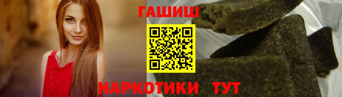 купить закладку  Вход с VPN  ГАШИШ хэш  Гашиш  Городец  Гашиш 40% ТГК 