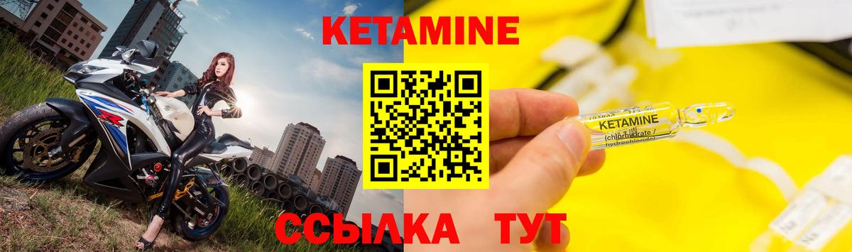 Кетамин ketamine  Вход с VPN  Городец  КЕТАМИН ketamine 
