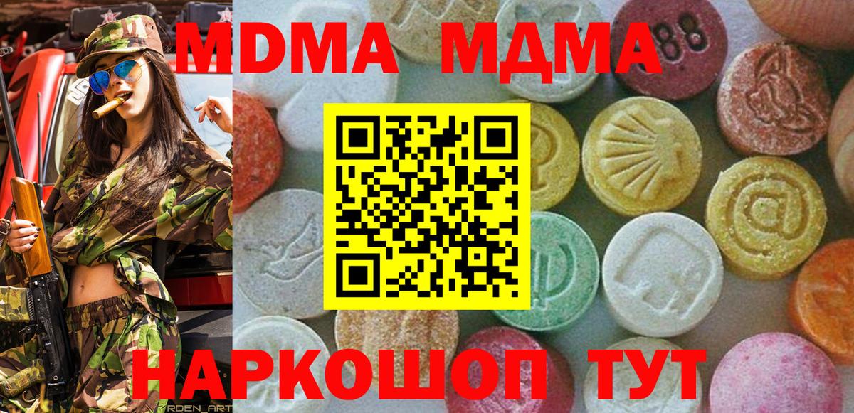 Городец  МДМА молли  Вход с VPN  МДМА молли 