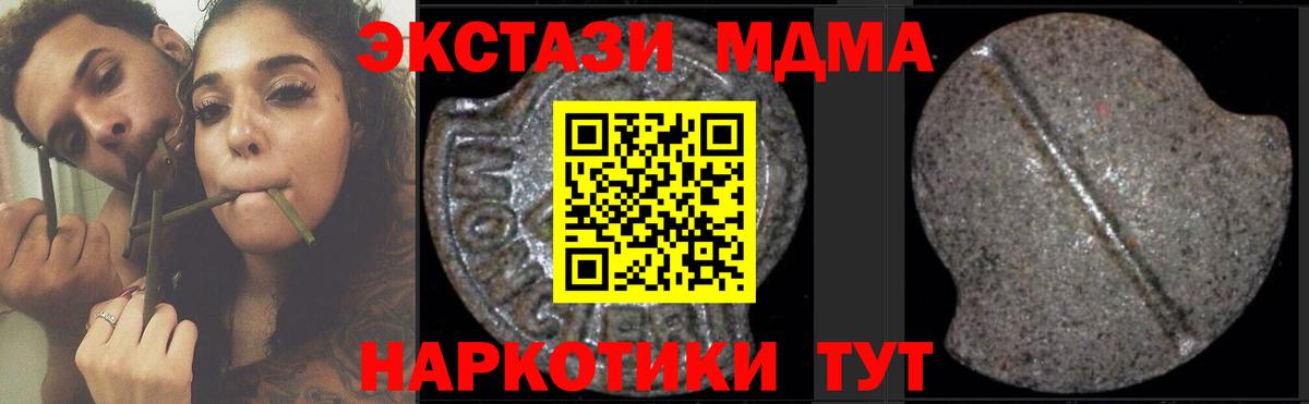 MDMA crystal Городец