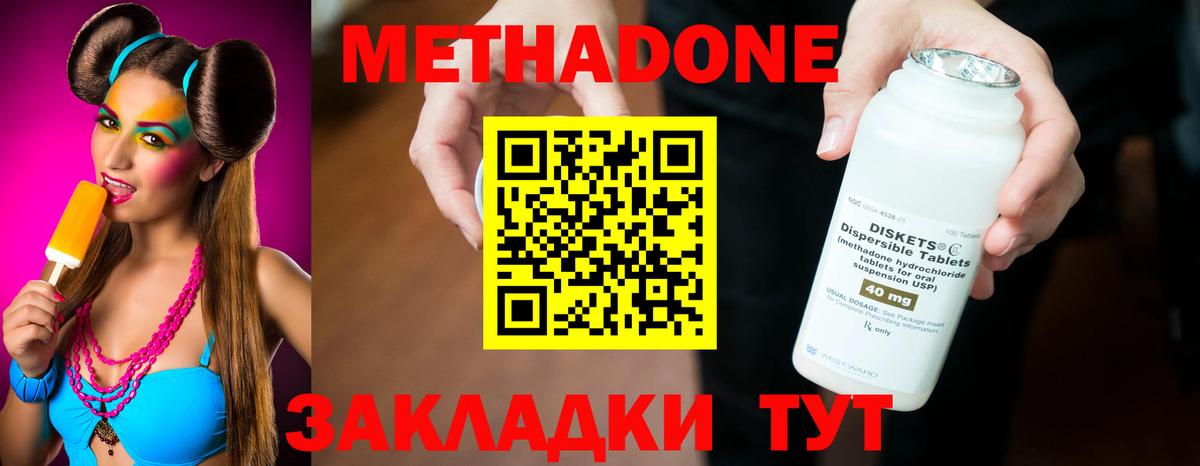 Городец  Метадон methadone  Вход с VPN 
