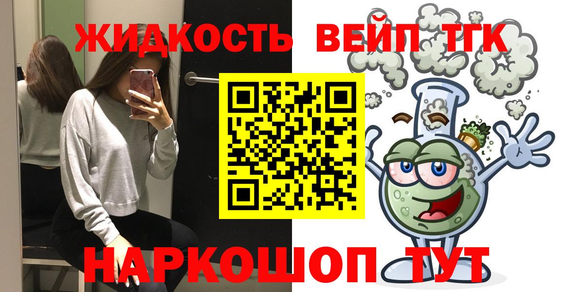 Городец  закладка  Вход с VPN  Дистиллят ТГК Wax  Дистиллят ТГК жижа 